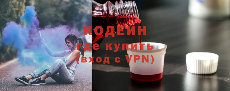 Кодеин Purple Drank  маркетплейс официальный сайт  Казань 